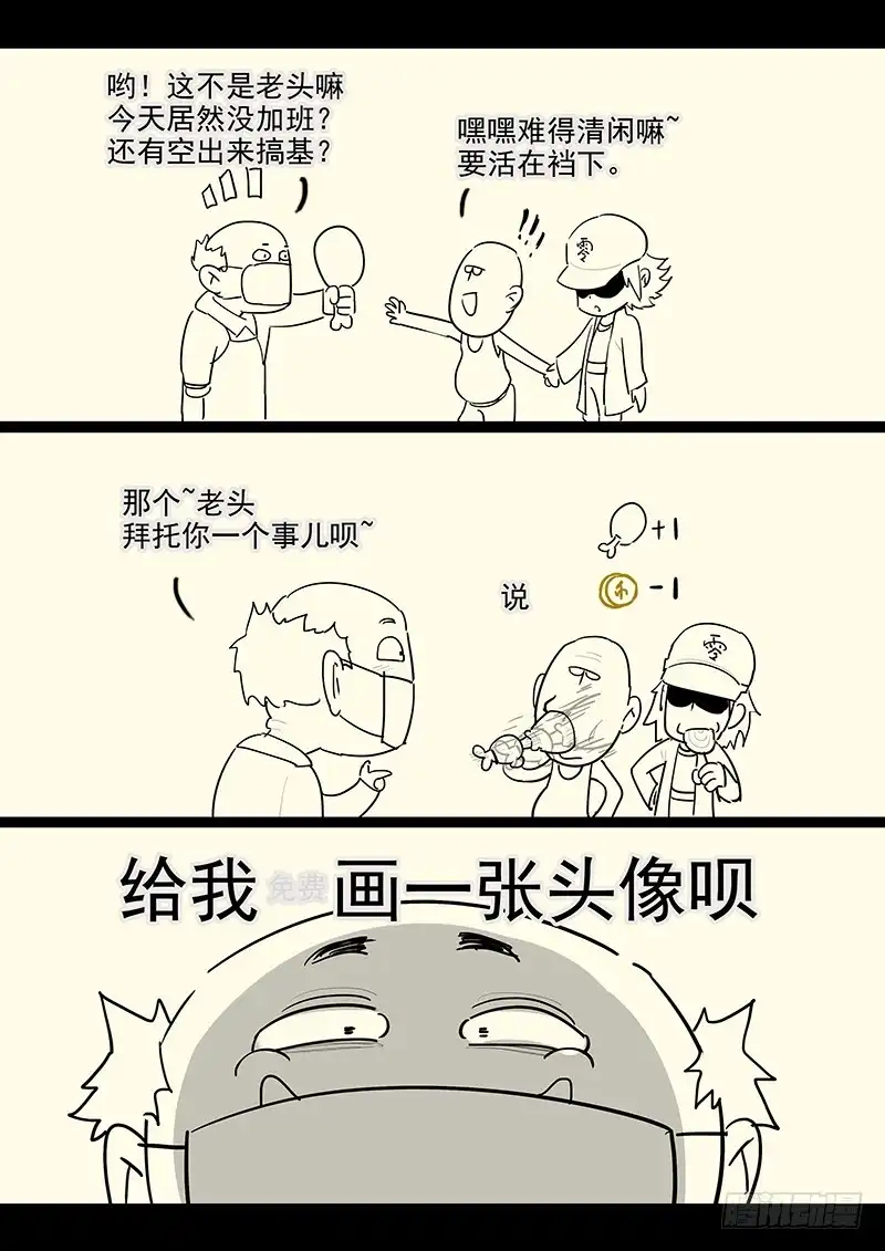 贞操拯救者 108.内心的挣扎 第22页