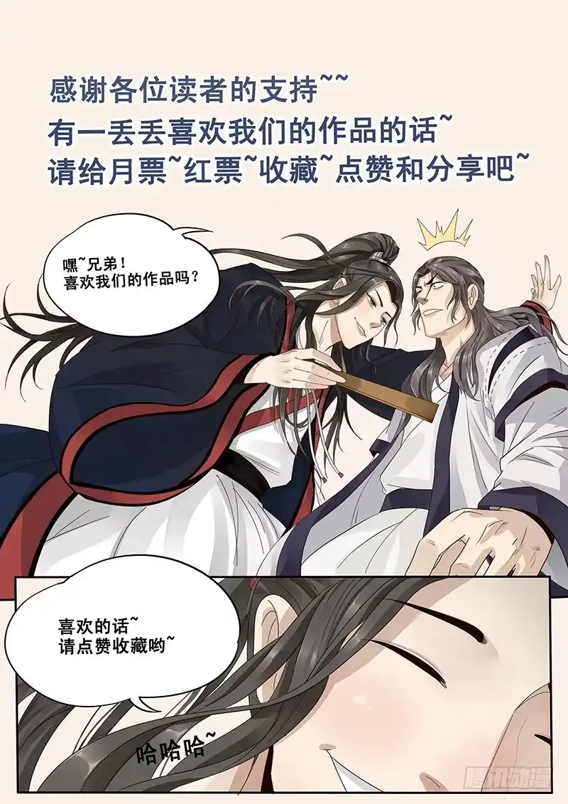 贞操拯救者 10.美男子花子虚 第9页