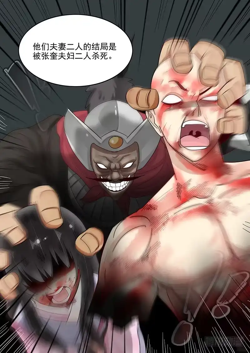 贞操拯救者 109.接踵而至的麻烦 第12页