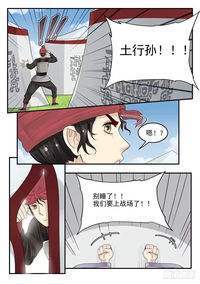 贞操拯救者 110.火速救援 第13页