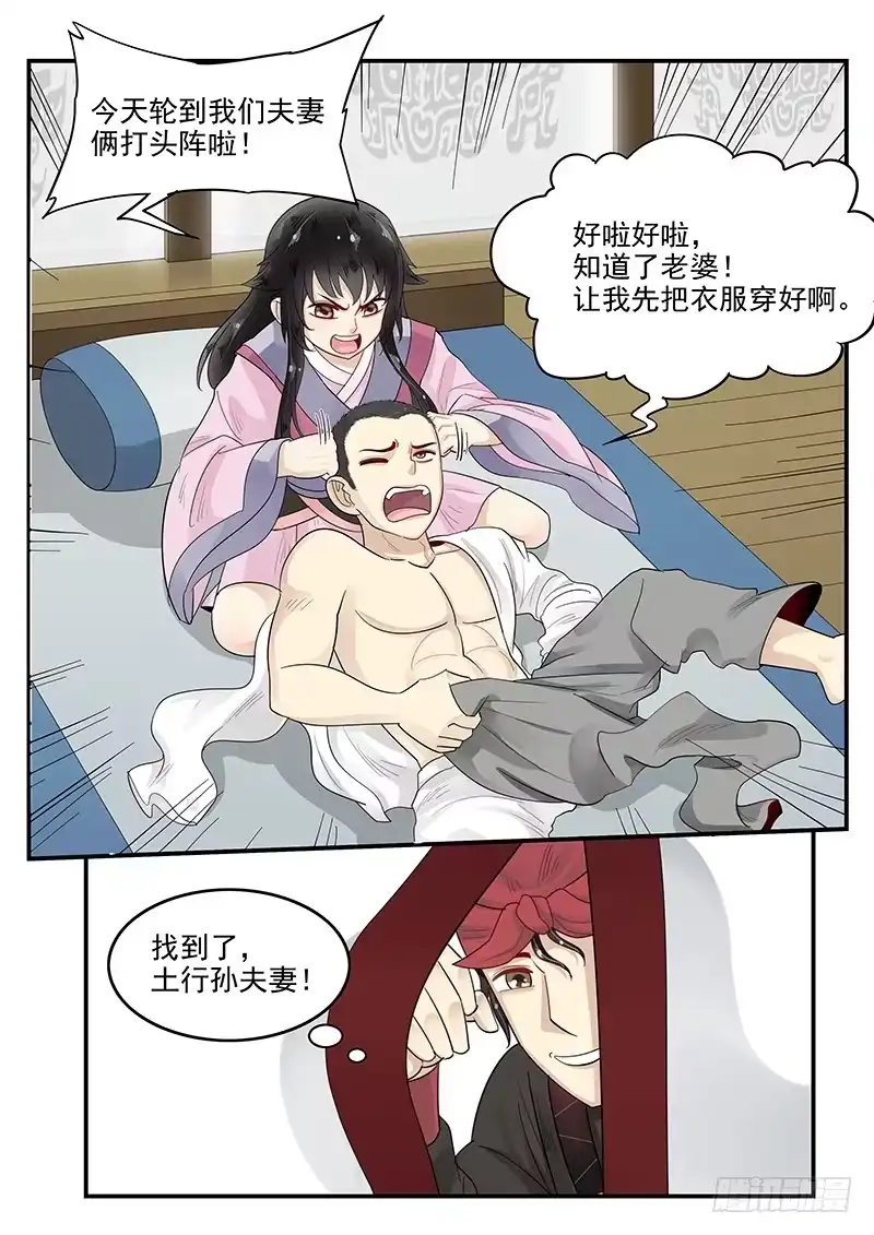 贞操拯救者 110.火速救援 第14页