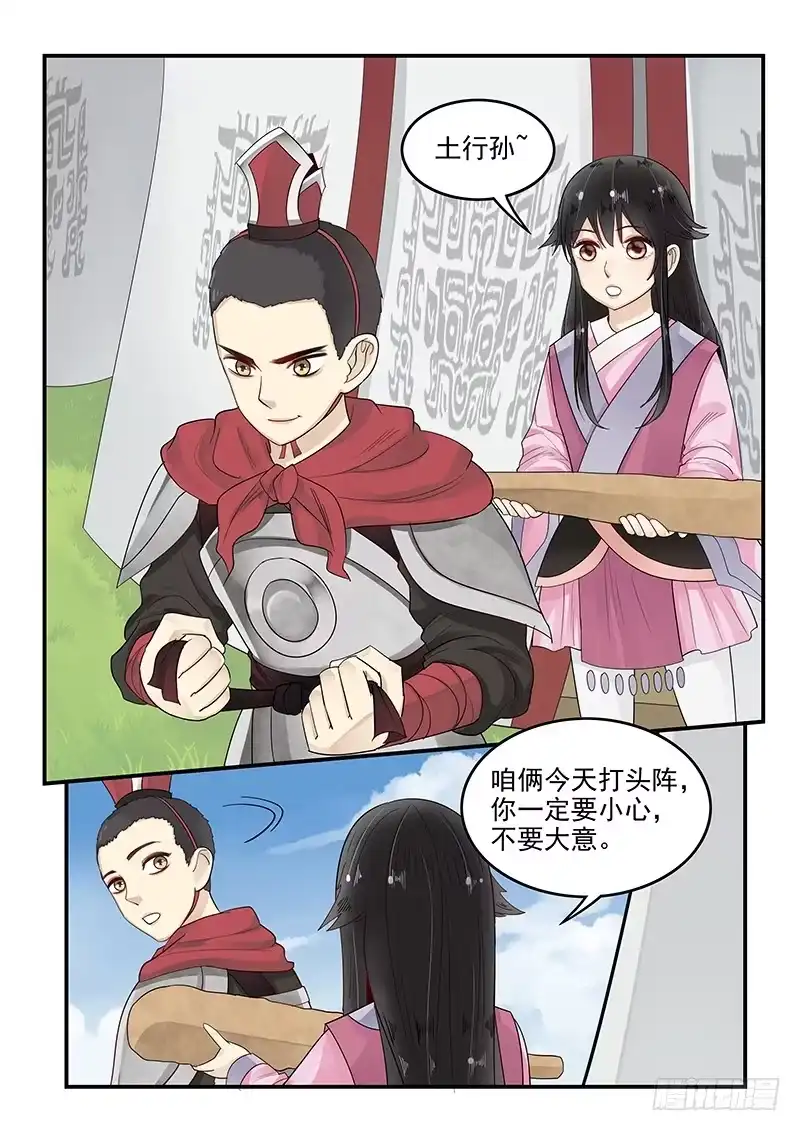 贞操拯救者 111.前线交锋 第1页