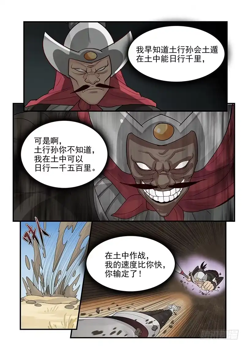 贞操拯救者 111.前线交锋 第12页