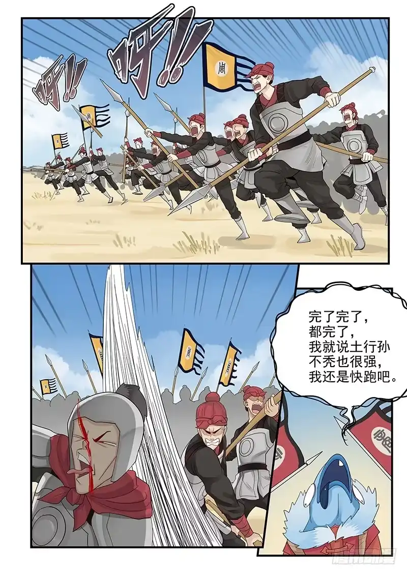 贞操拯救者 112.点石成金 第14页