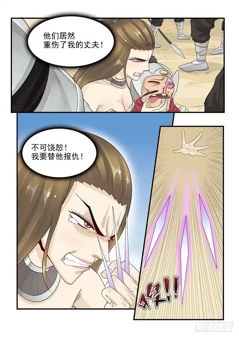 贞操拯救者 112.点石成金 第15页