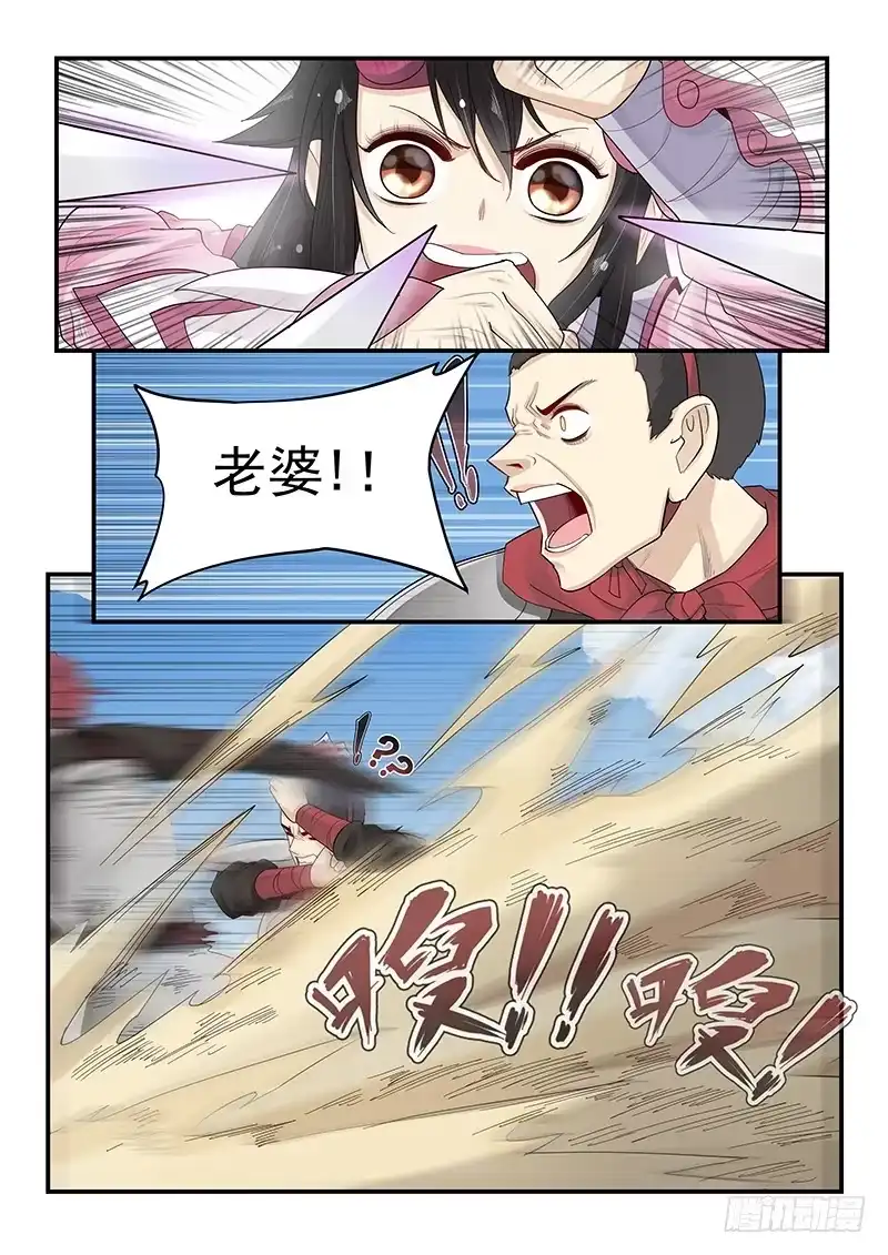 贞操拯救者 113.解决危机 第2页