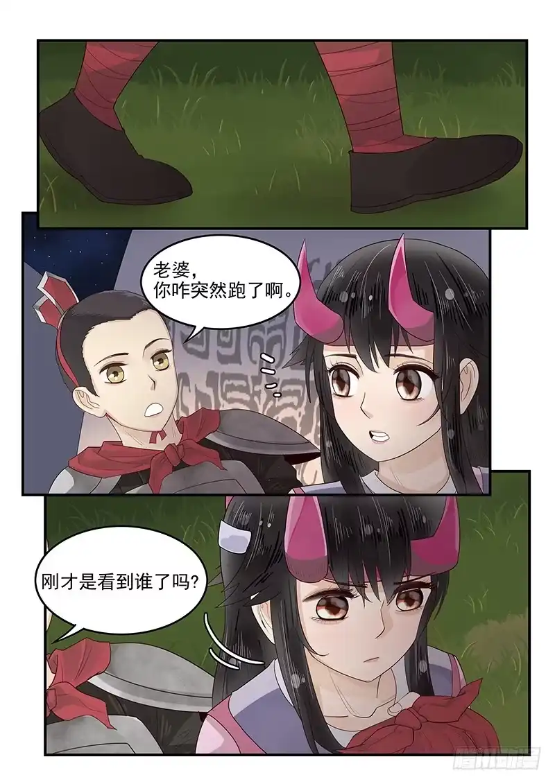 贞操拯救者 114.圆满的结局 第1页