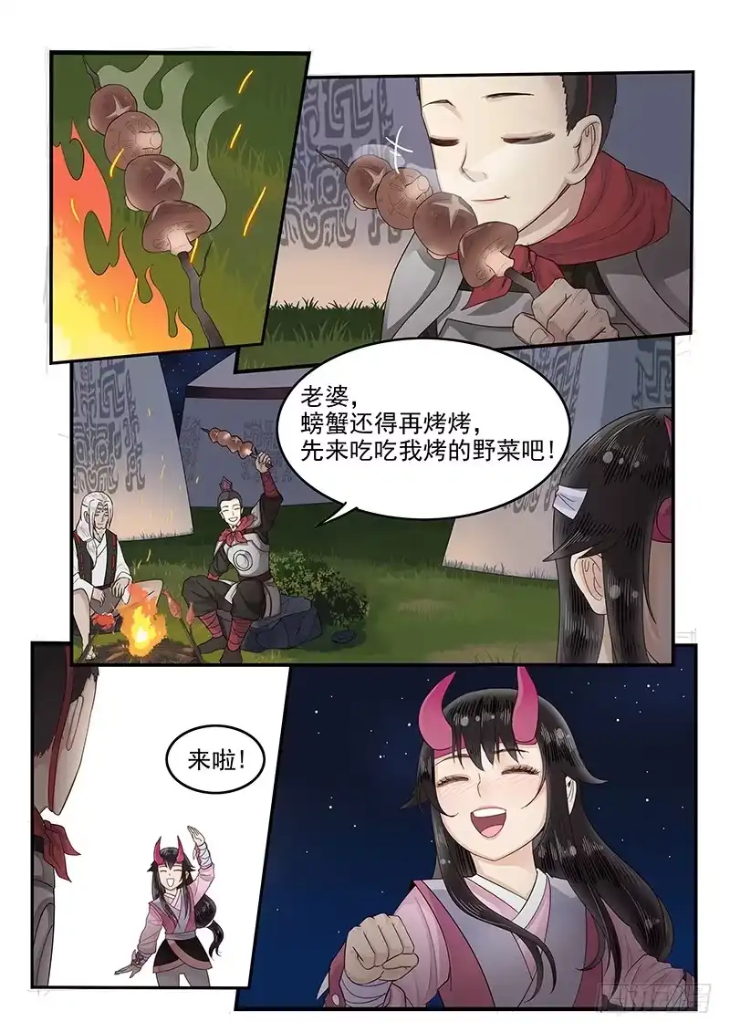 贞操拯救者 114.圆满的结局 第10页