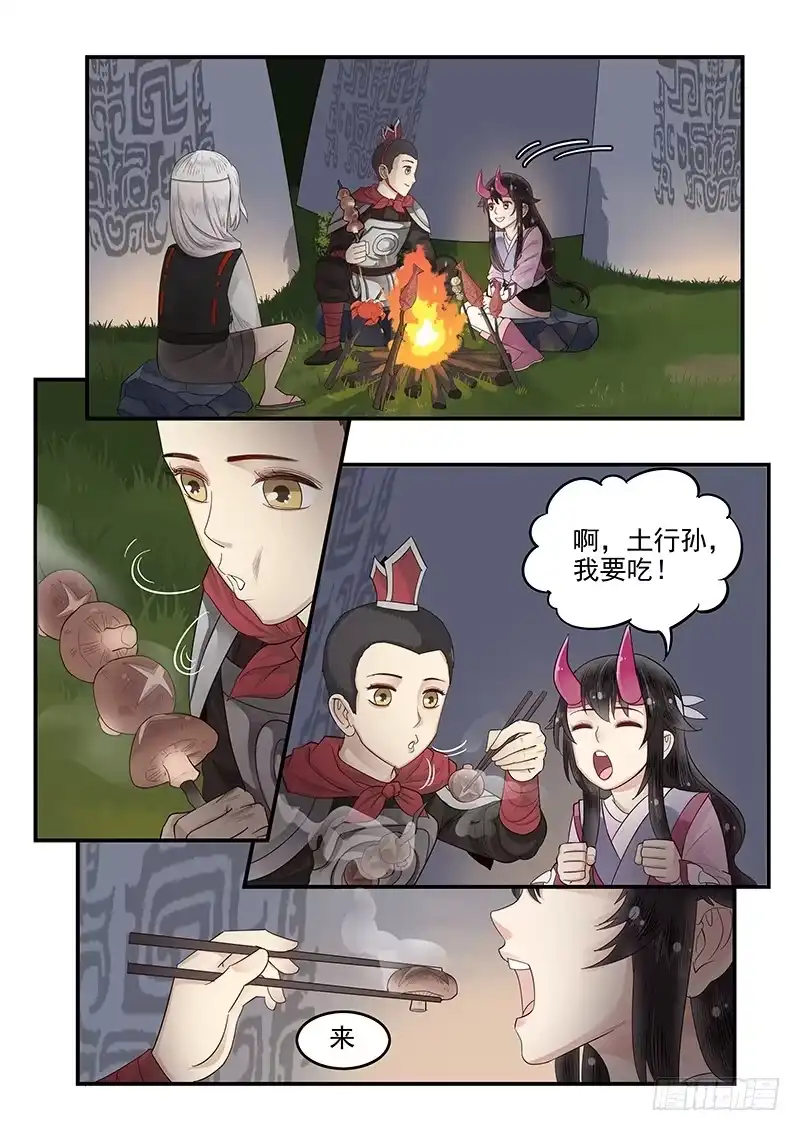 贞操拯救者 114.圆满的结局 第11页