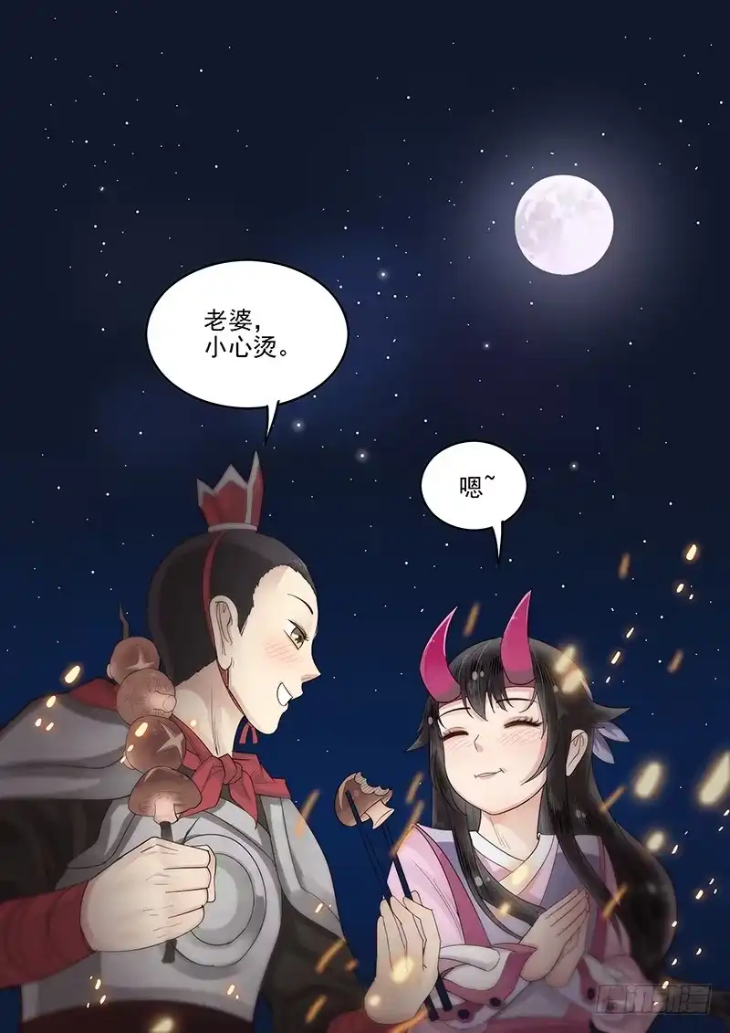 贞操拯救者 114.圆满的结局 第12页