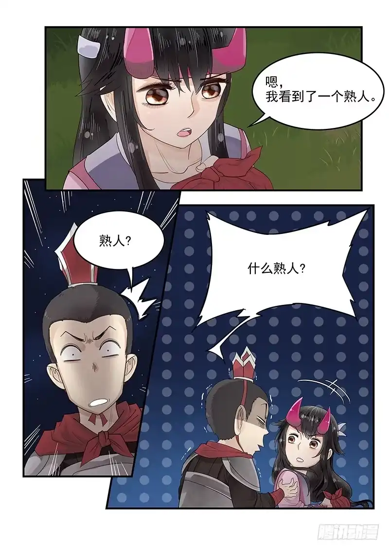 贞操拯救者 114.圆满的结局 第2页