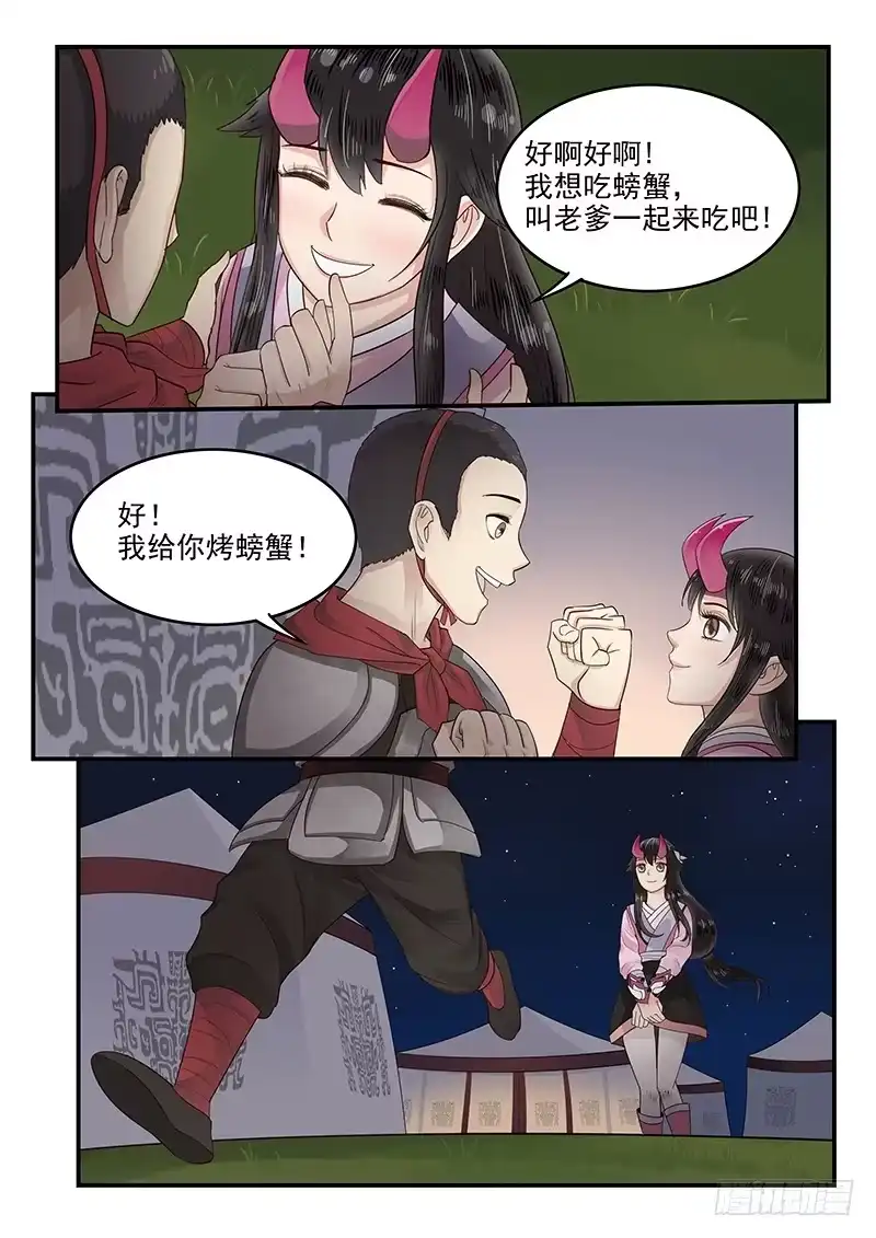 贞操拯救者 114.圆满的结局 第7页