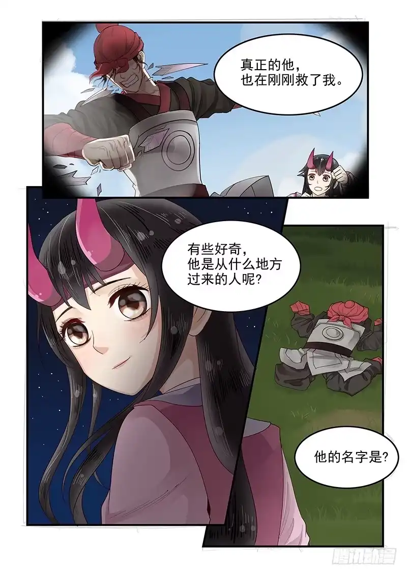 贞操拯救者 114.圆满的结局 第9页