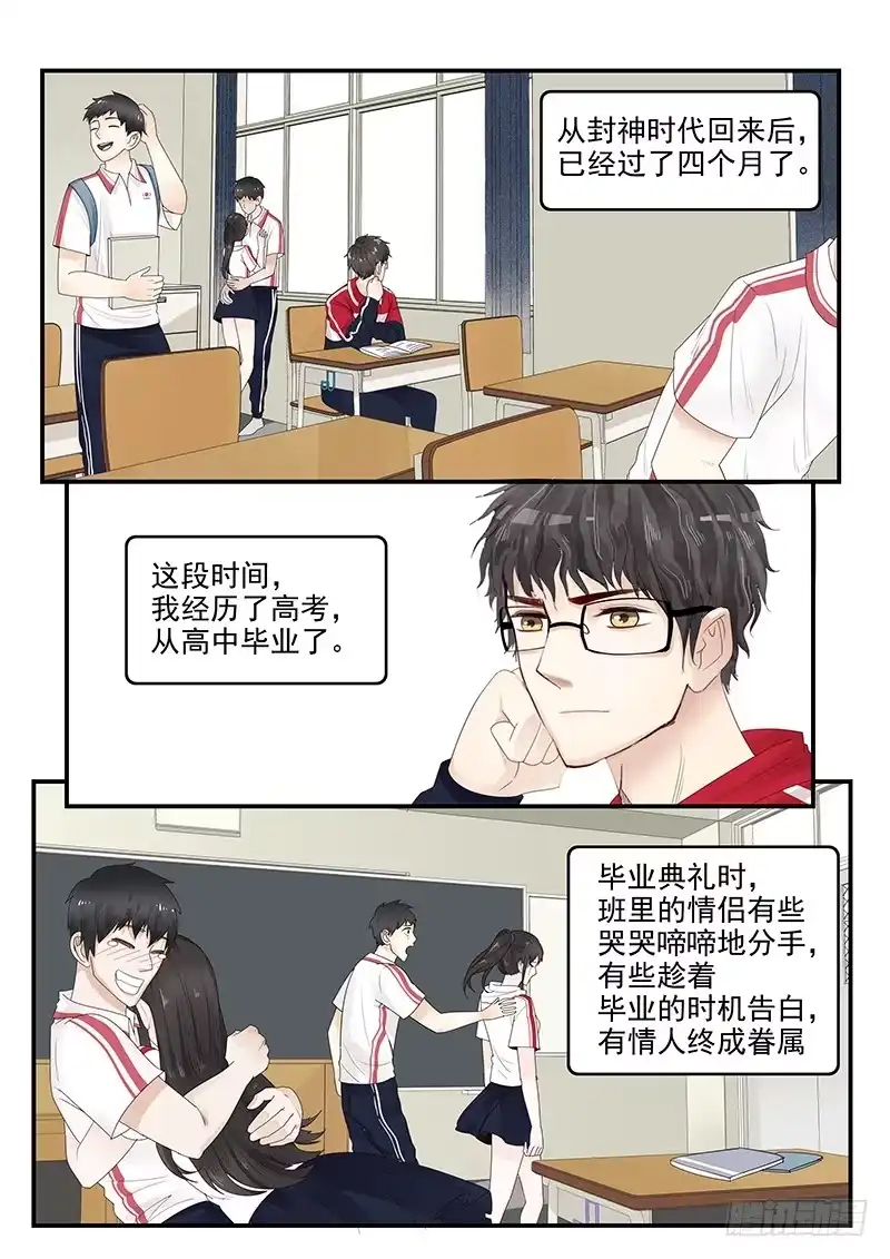 贞操拯救者 115.新的旅途 第1页