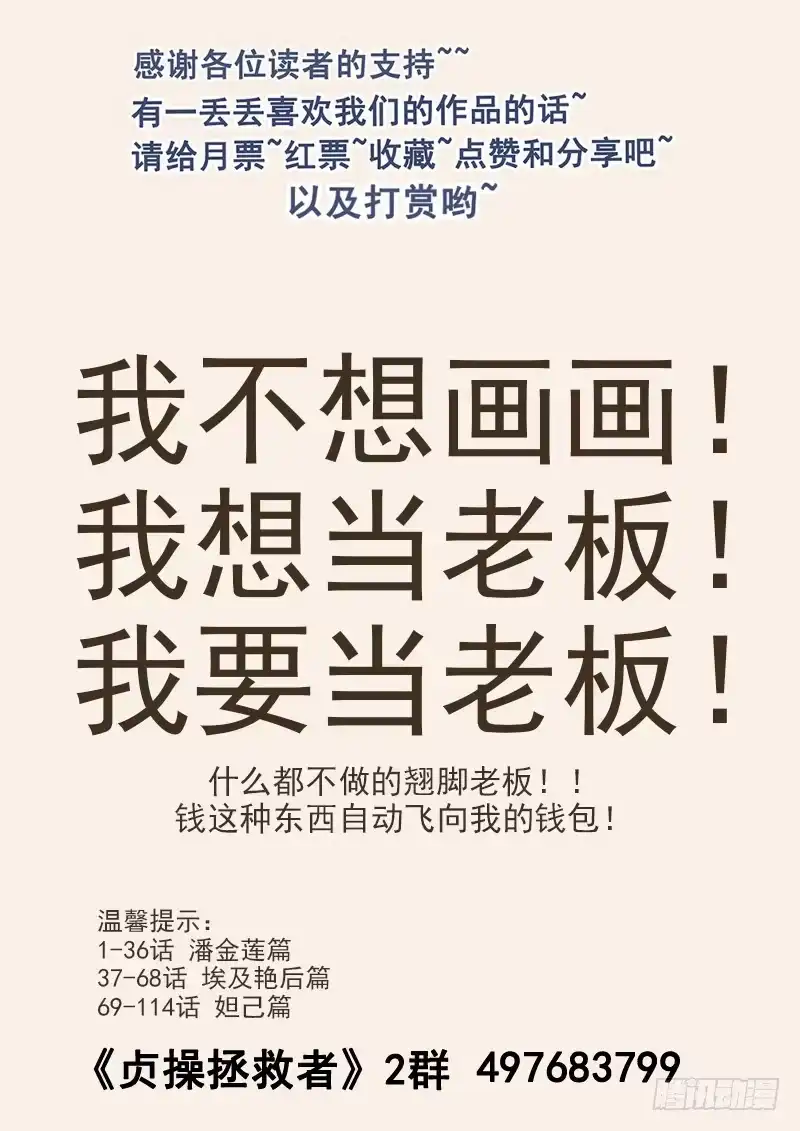 贞操拯救者 115.新的旅途 第12页