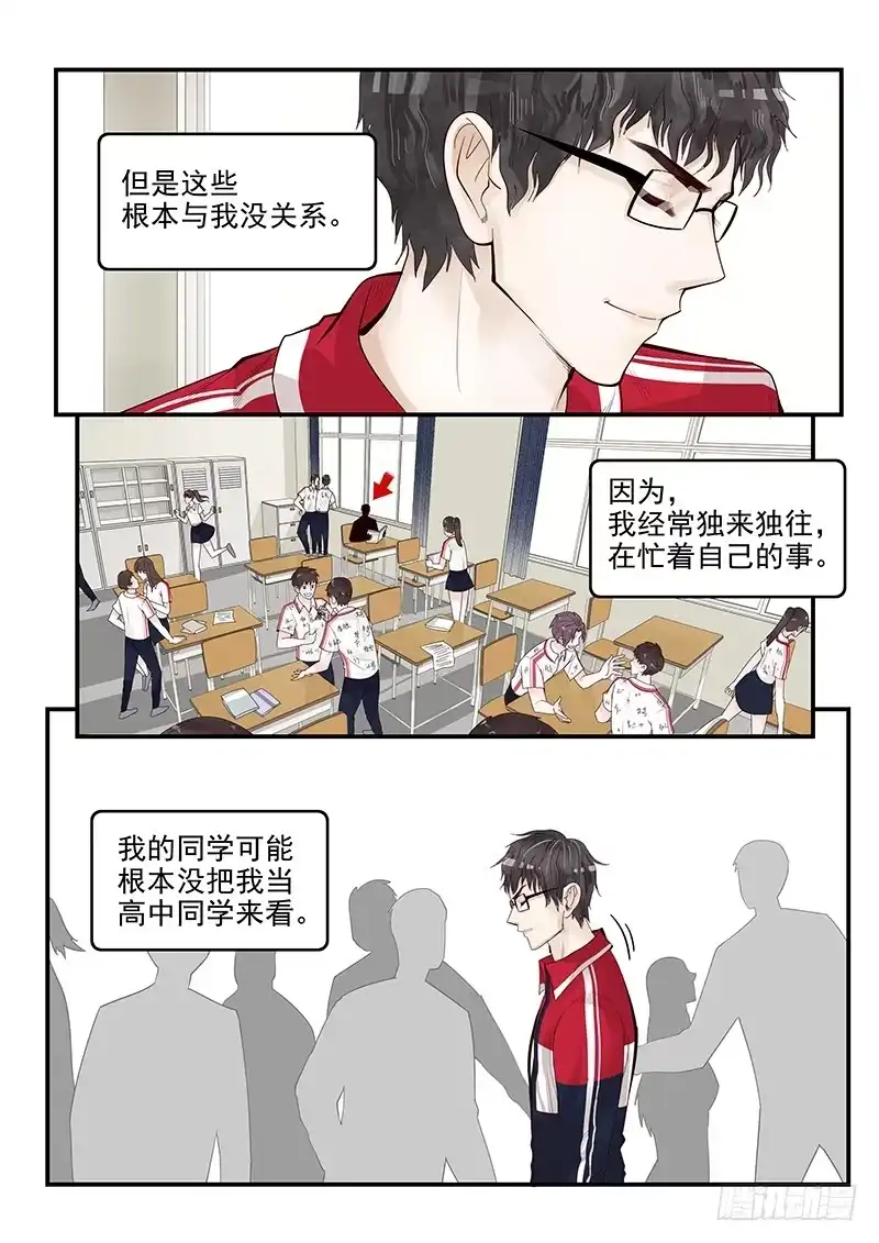 贞操拯救者 115.新的旅途 第2页
