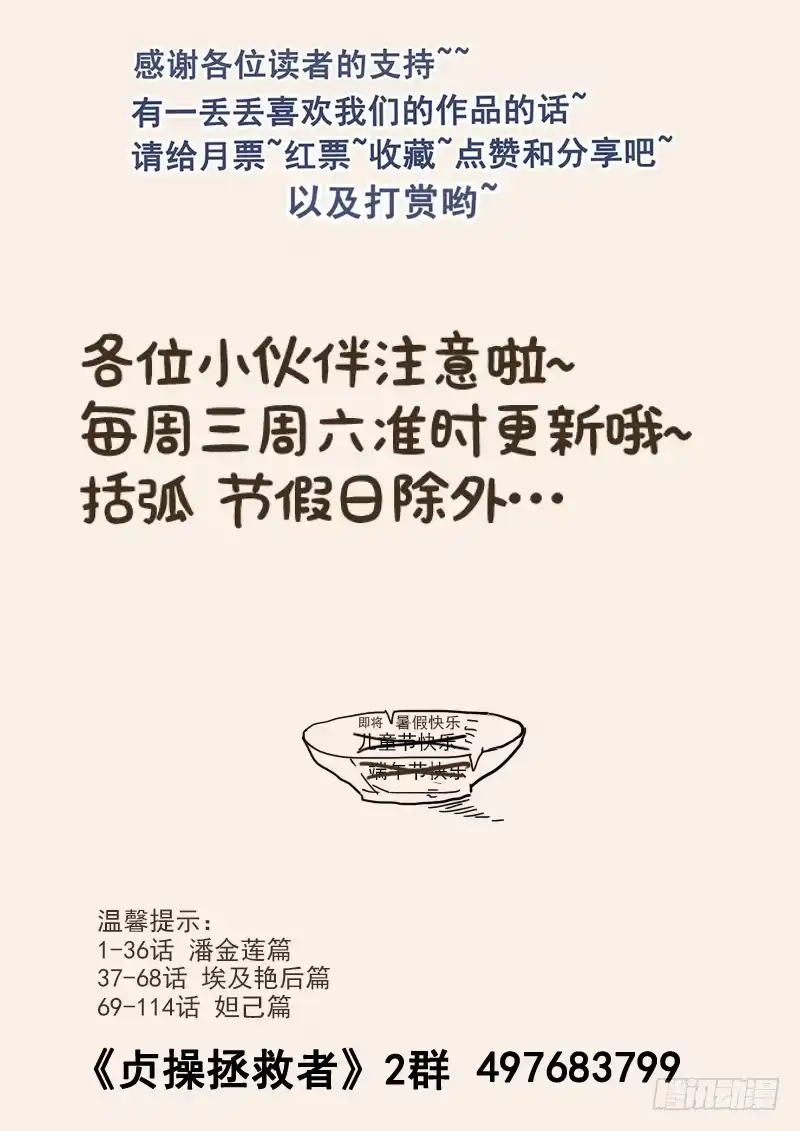 贞操拯救者 118.悲惨的未来 第15页