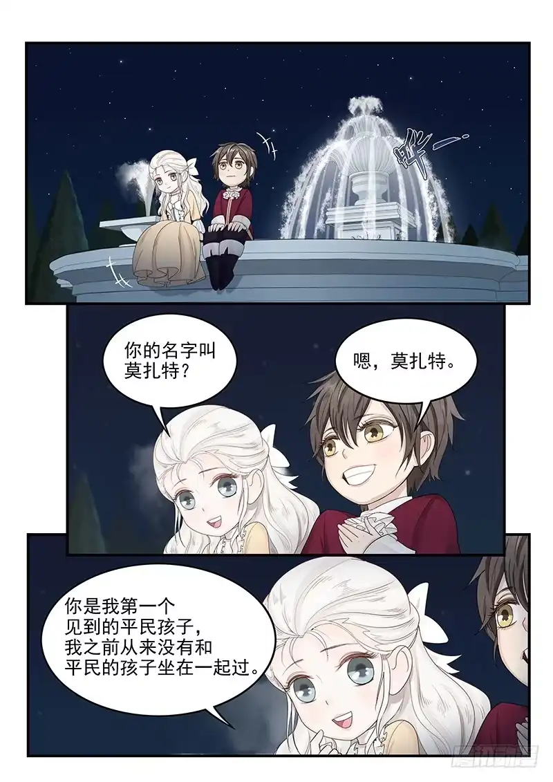贞操拯救者 118.悲惨的未来 第4页