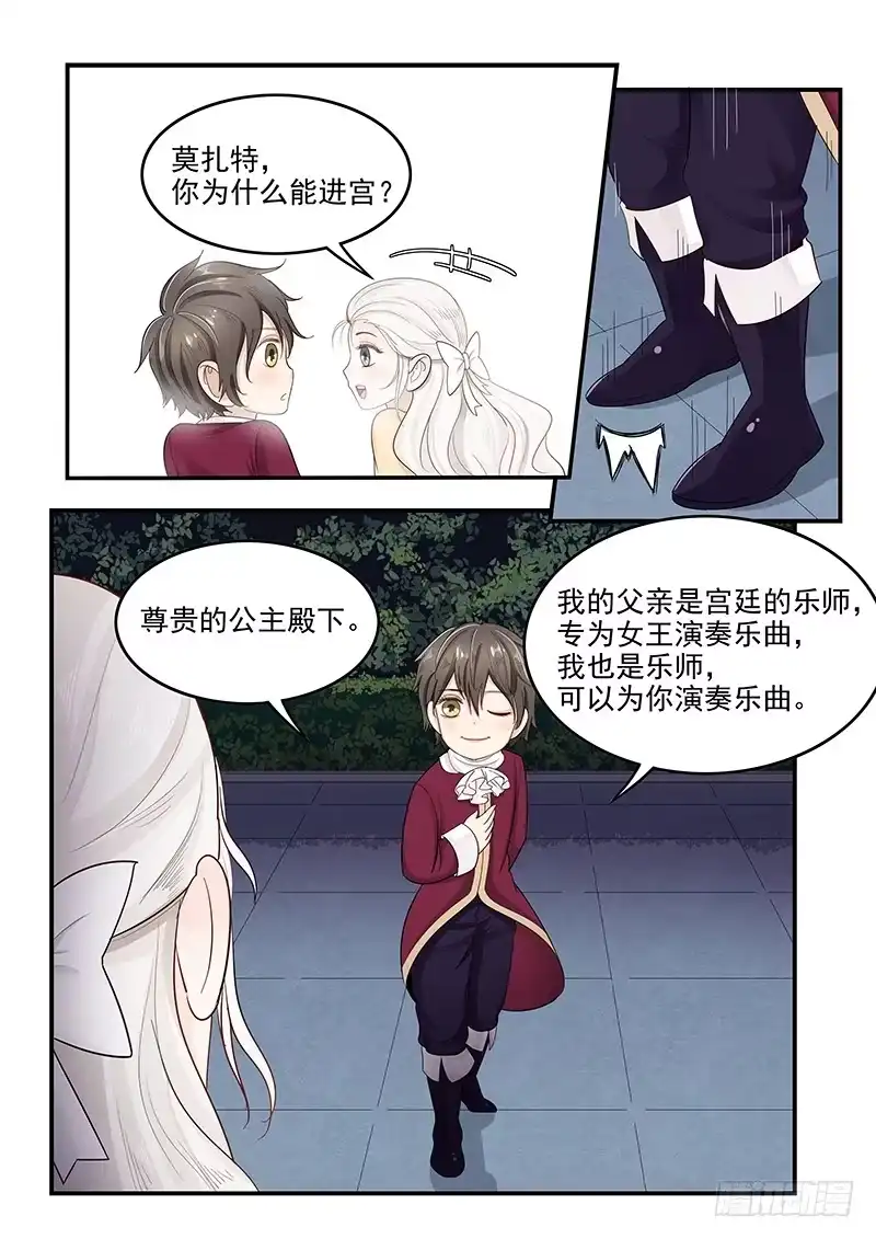 贞操拯救者 118.悲惨的未来 第5页