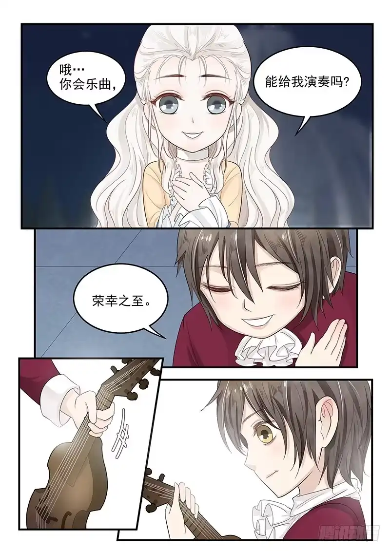 贞操拯救者 118.悲惨的未来 第6页