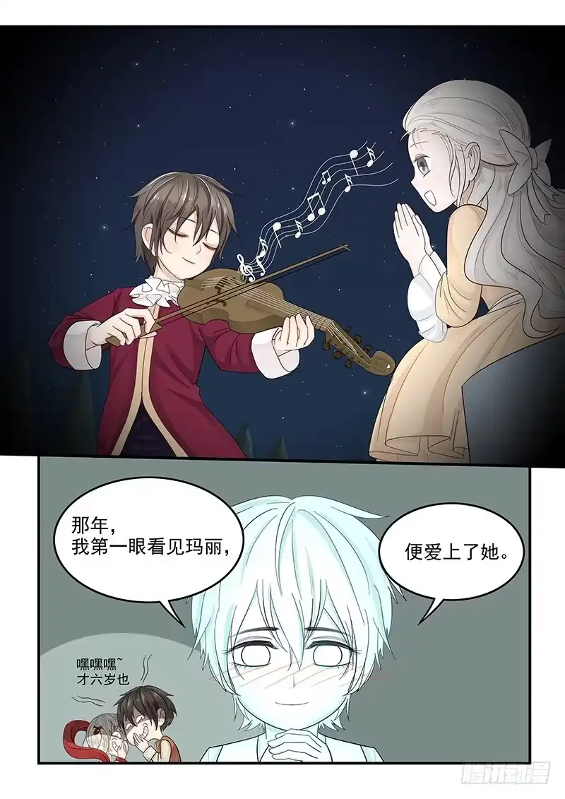贞操拯救者 118.悲惨的未来 第8页