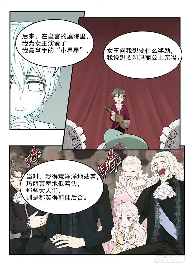贞操拯救者 118.悲惨的未来 第9页