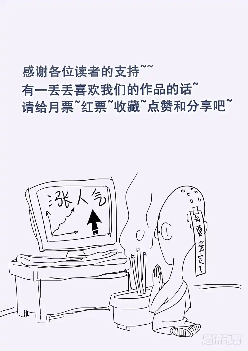 贞操拯救者 11.与潘金莲的第二次相遇 第13页