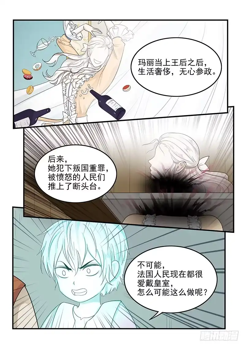 贞操拯救者 119.假面舞会 第1页