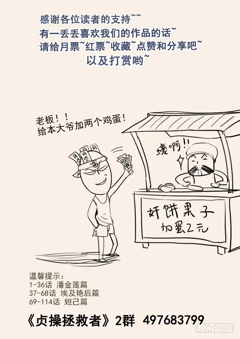 贞操拯救者 120.罗杰的挑战 第16页