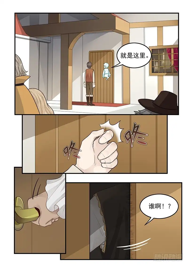 贞操拯救者 120.罗杰的挑战 第2页