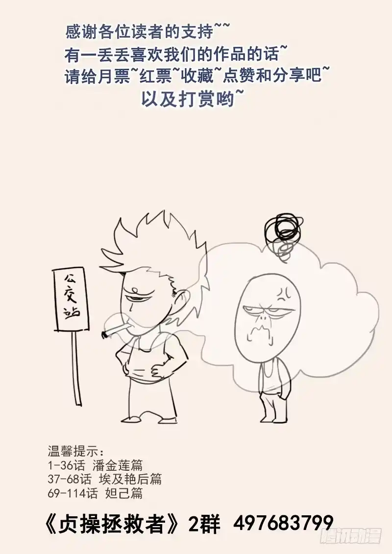贞操拯救者 121.纪准的机械舞 第18页