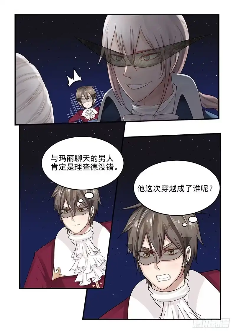 贞操拯救者 123.出师不利 第1页