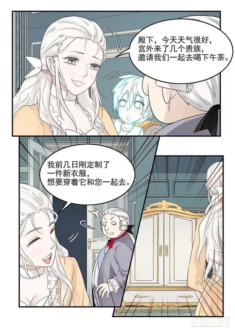 贞操拯救者 126.合不来的夫妻 第4页