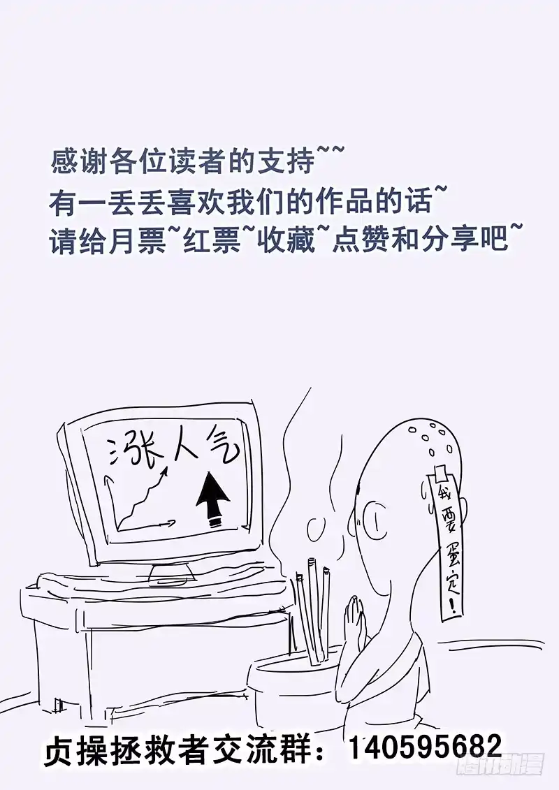贞操拯救者 12.循序渐进 第10页