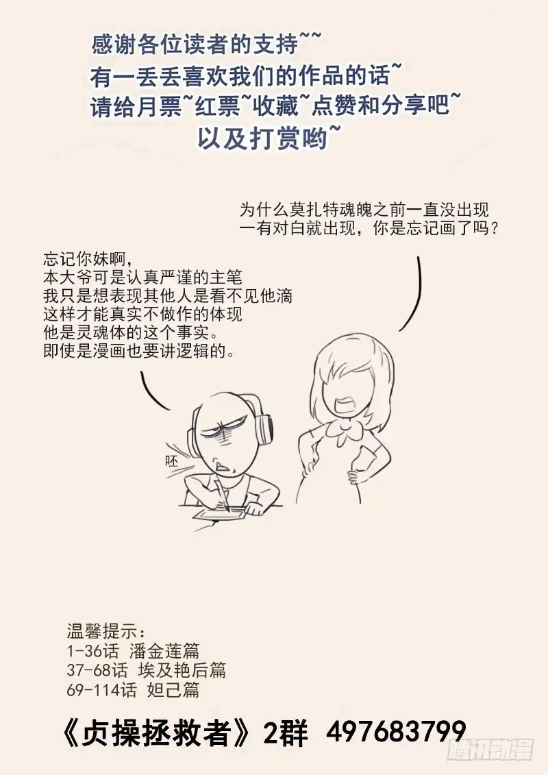 贞操拯救者 130.宴会游戏 第17页
