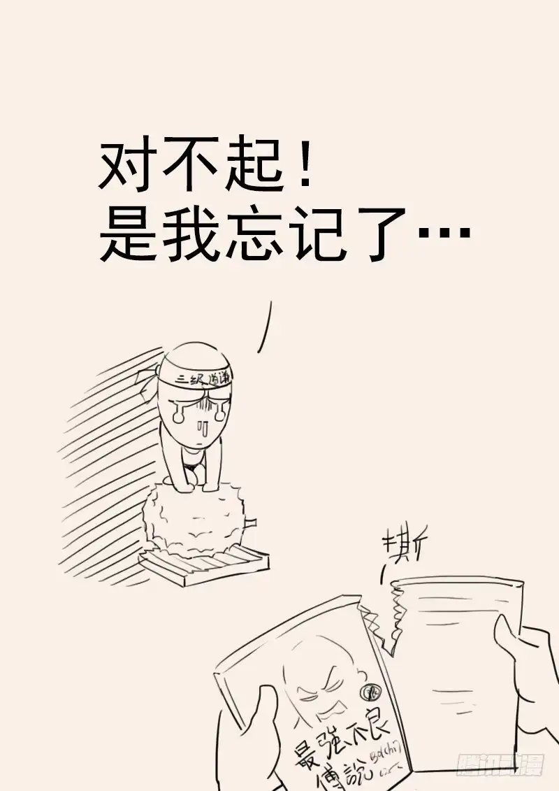 贞操拯救者 130.宴会游戏 第18页