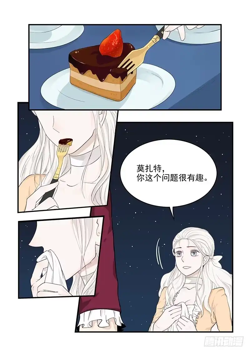 贞操拯救者 131.自我的命运 第1页