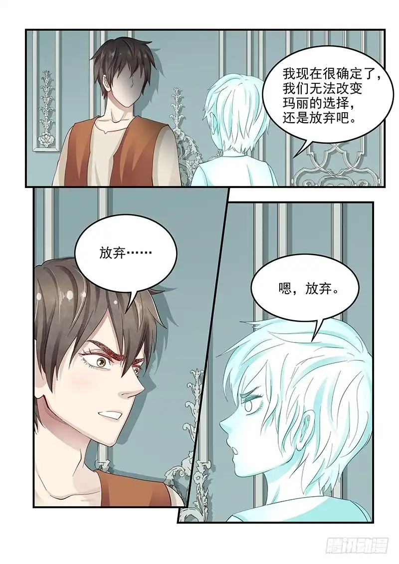 贞操拯救者 134.任务中止！ 第1页