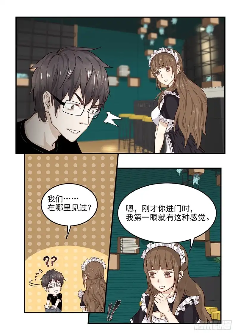 贞操拯救者 136.自由的笼中鸟 第1页