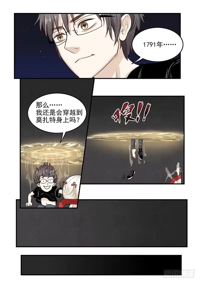 贞操拯救者 136.自由的笼中鸟 第10页