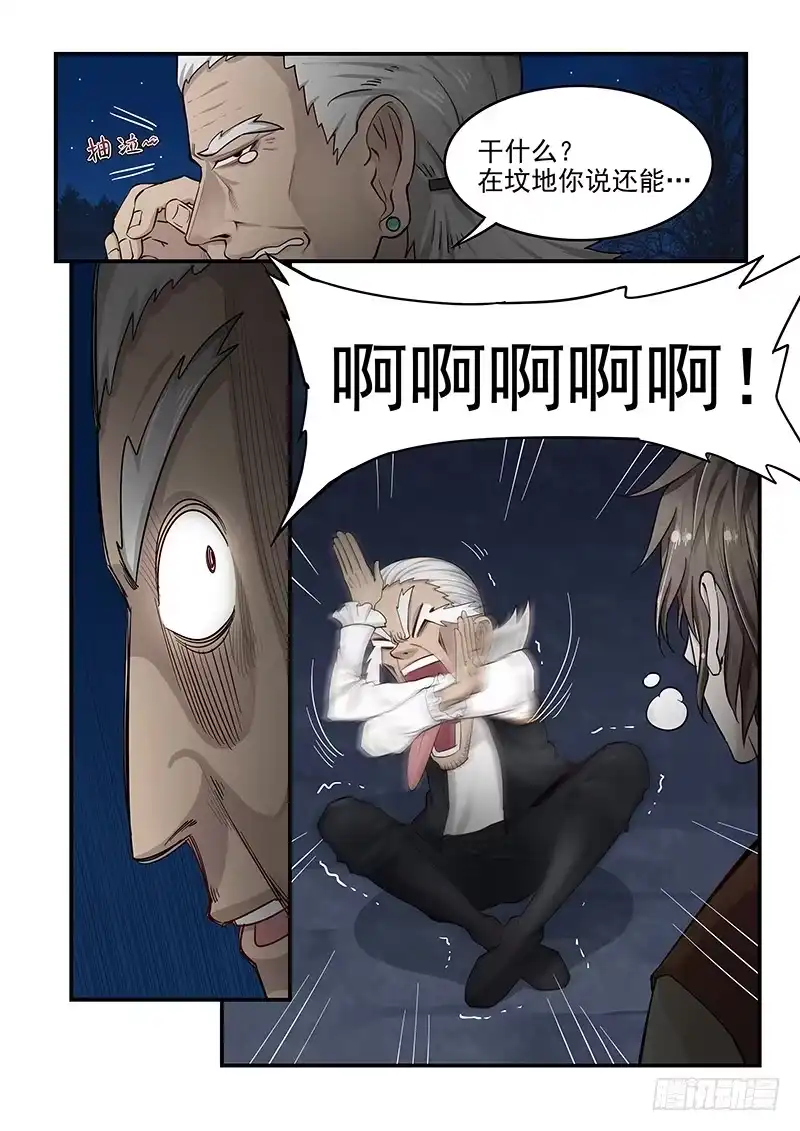 贞操拯救者 136.自由的笼中鸟 第14页