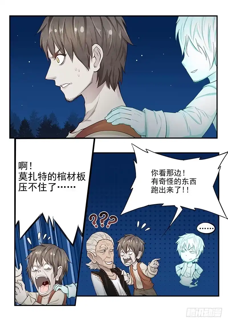 贞操拯救者 138.叙旧 第1页