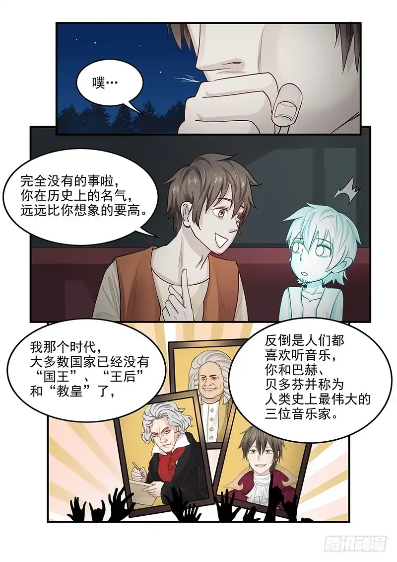 贞操拯救者 138.叙旧 第6页