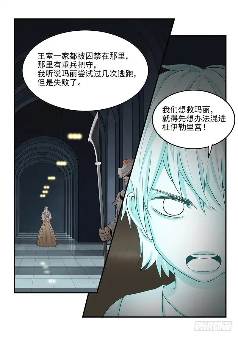 贞操拯救者 138.叙旧 第9页