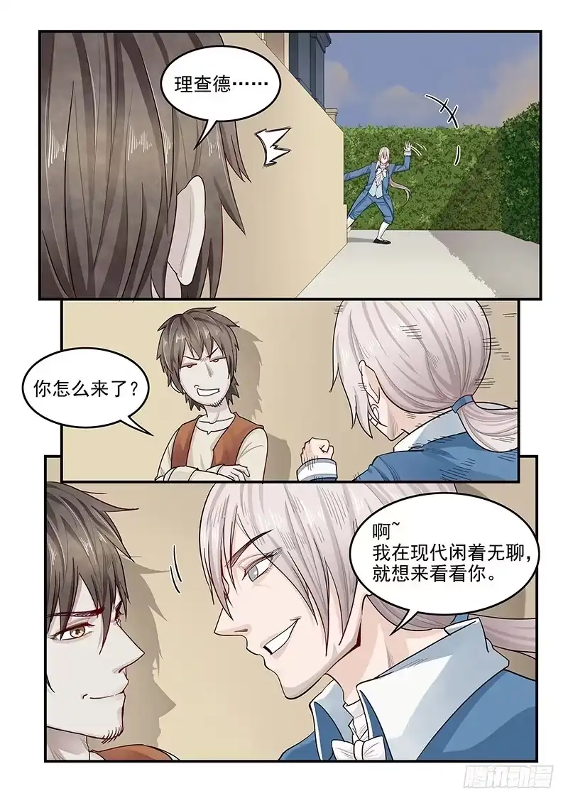 贞操拯救者 140.美色妙计 第1页