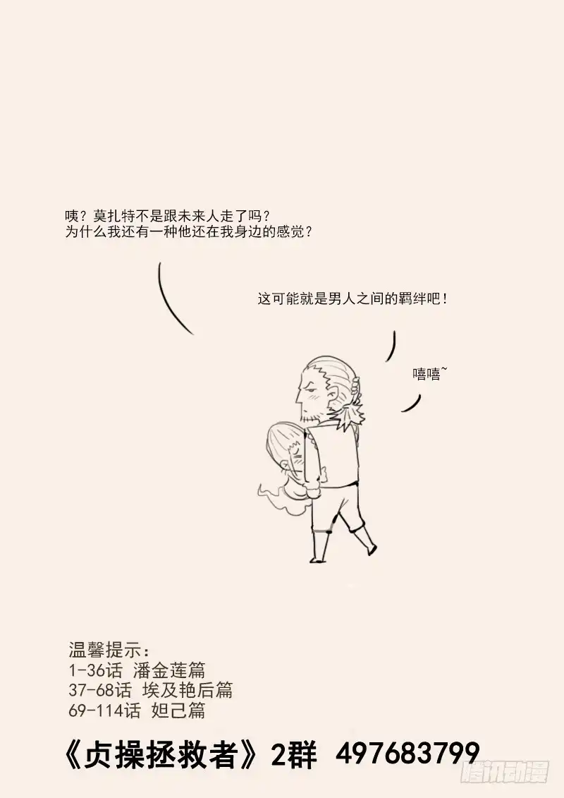 贞操拯救者 140.美色妙计 第13页