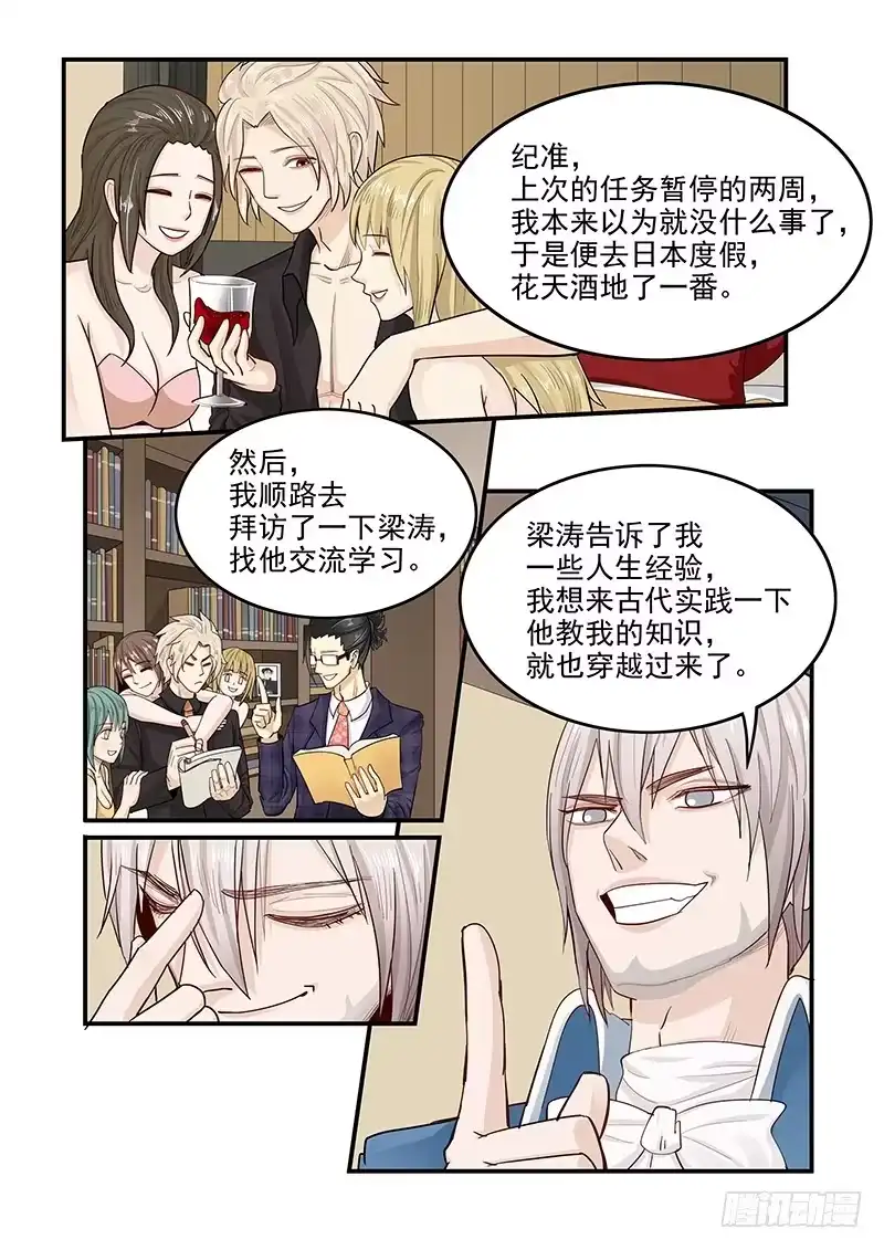 贞操拯救者 140.美色妙计 第2页
