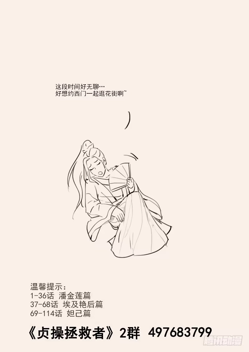 贞操拯救者 141.混入王宫 第16页