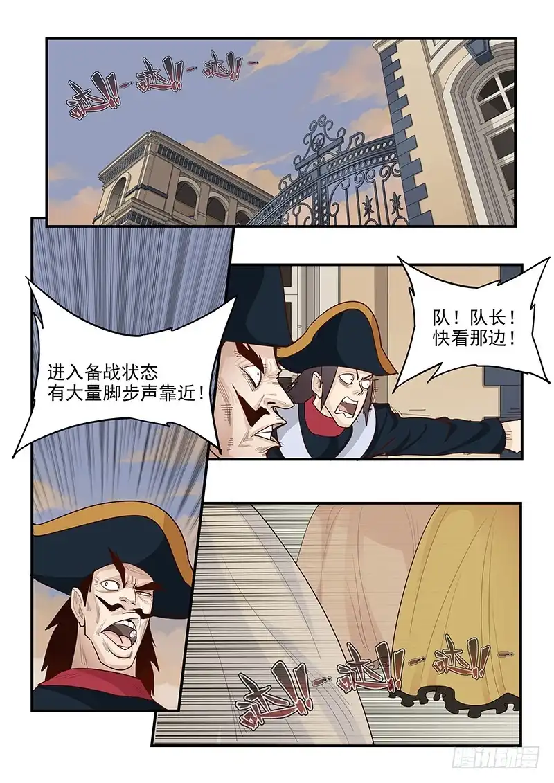 贞操拯救者 141.混入王宫 第4页