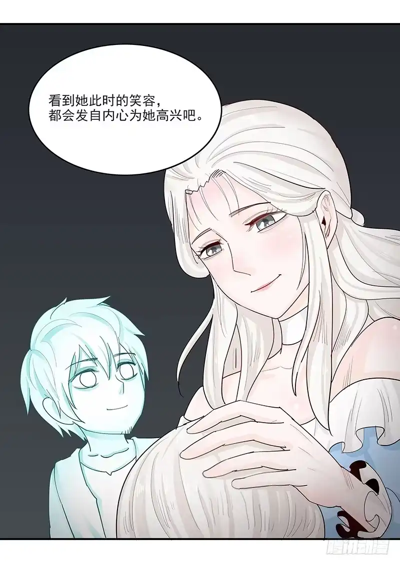 贞操拯救者 142.叙旧 第12页